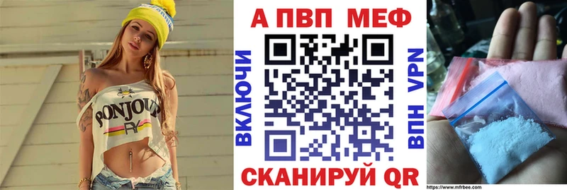 Alpha PVP Соль  Купить закладки  Алексеевка 
