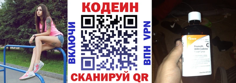 Кодеиновый сироп Lean напиток Lean (лин)  Купить  Алексеевка 